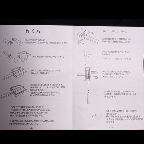 東京三味線