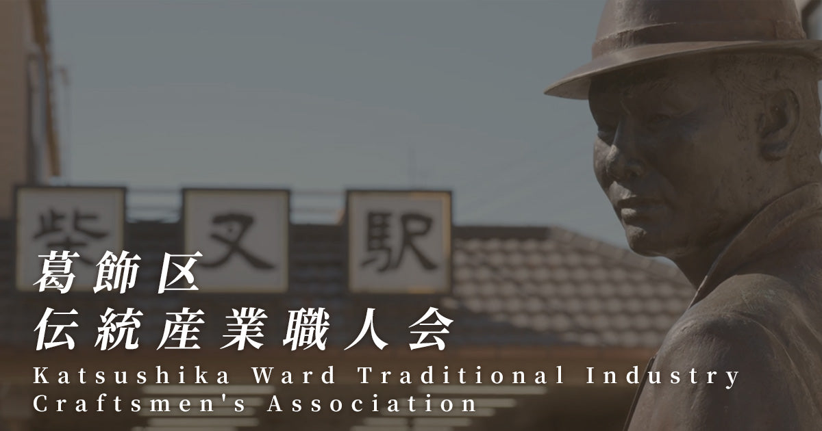 東京銀器|上田耕造|上田銀器工芸|葛飾区伝統産業職人会 | 葛飾区伝統